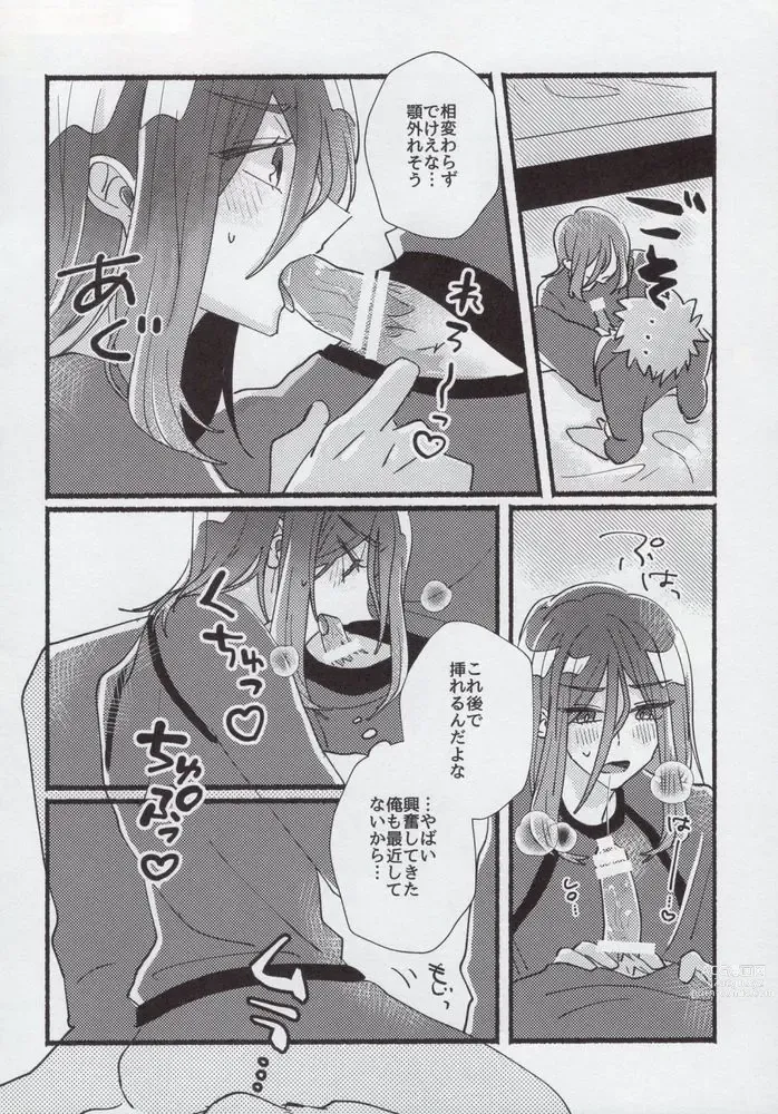 Page 21 of doujinshi Flashback
