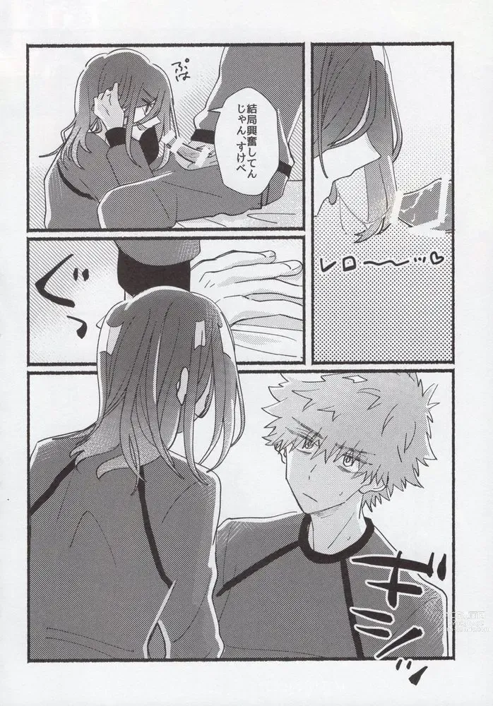 Page 23 of doujinshi Flashback