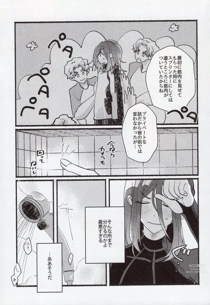 Page 8 of doujinshi Flashback