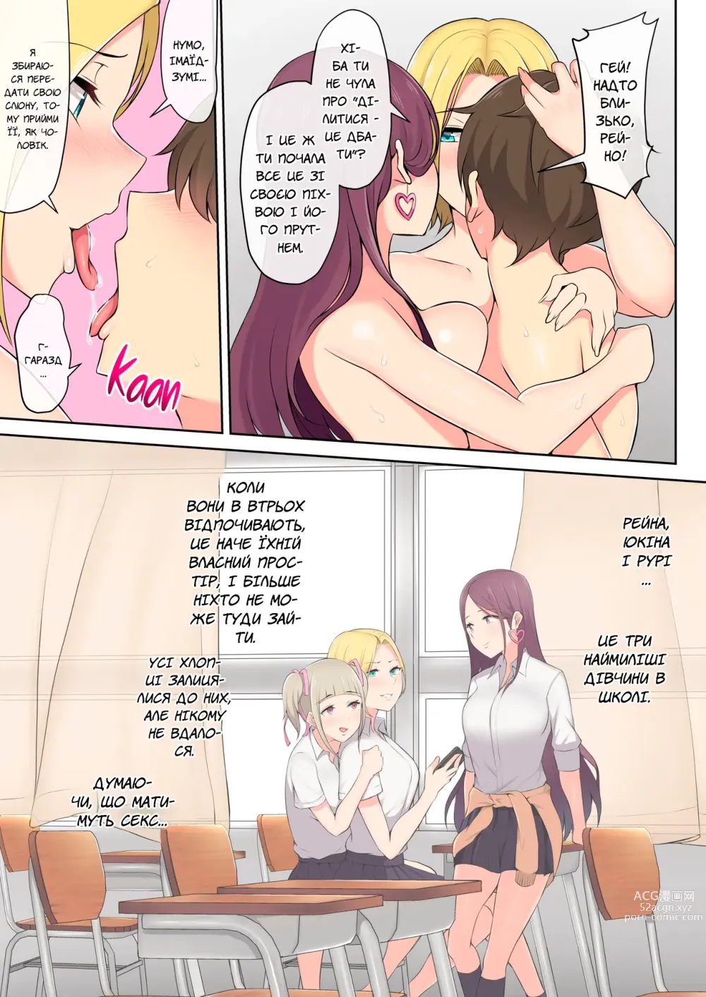 Page 36 of doujinshi Імаїдзумі привів усіх ґяру у свій дім