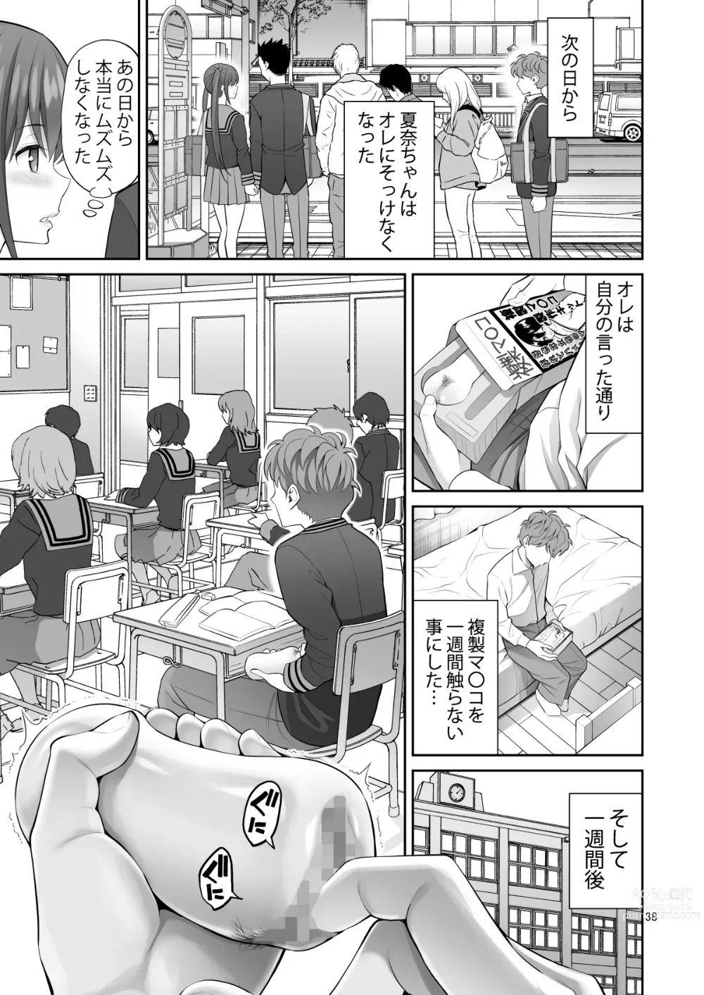 Page 38 of doujinshi Fukusei Manko