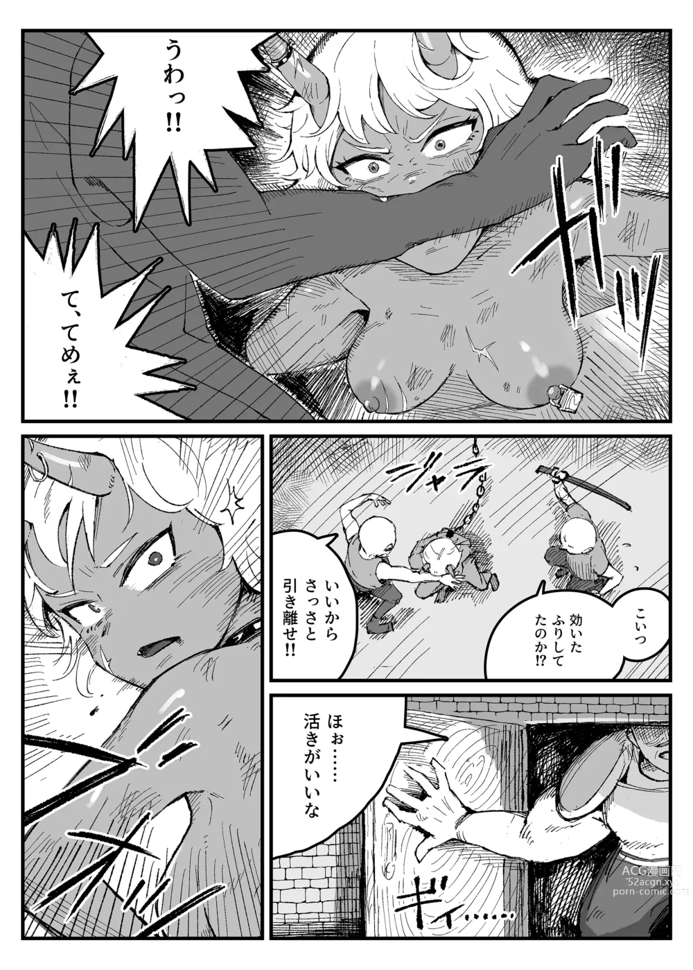Page 2 of doujinshi Ogress instinct