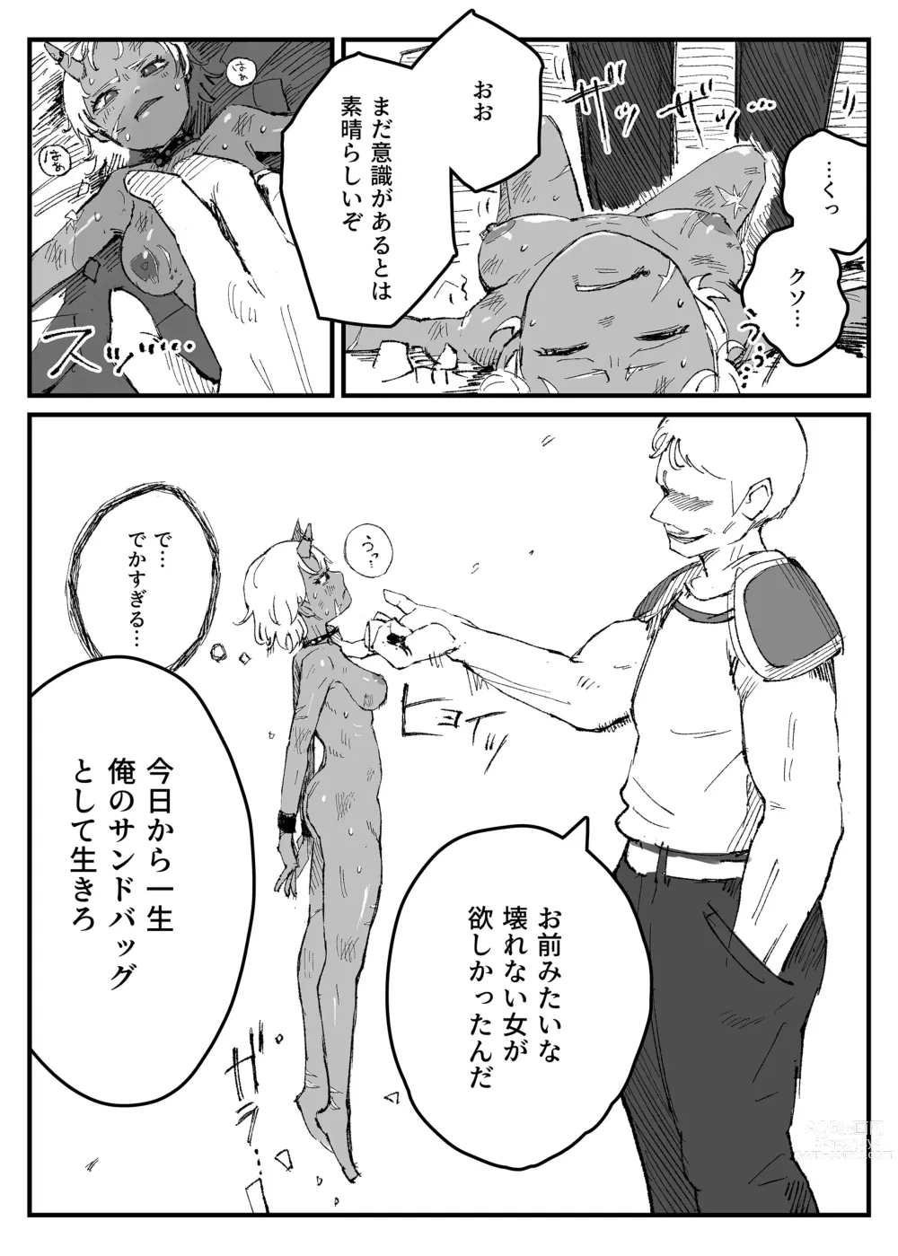 Page 4 of doujinshi Ogress instinct