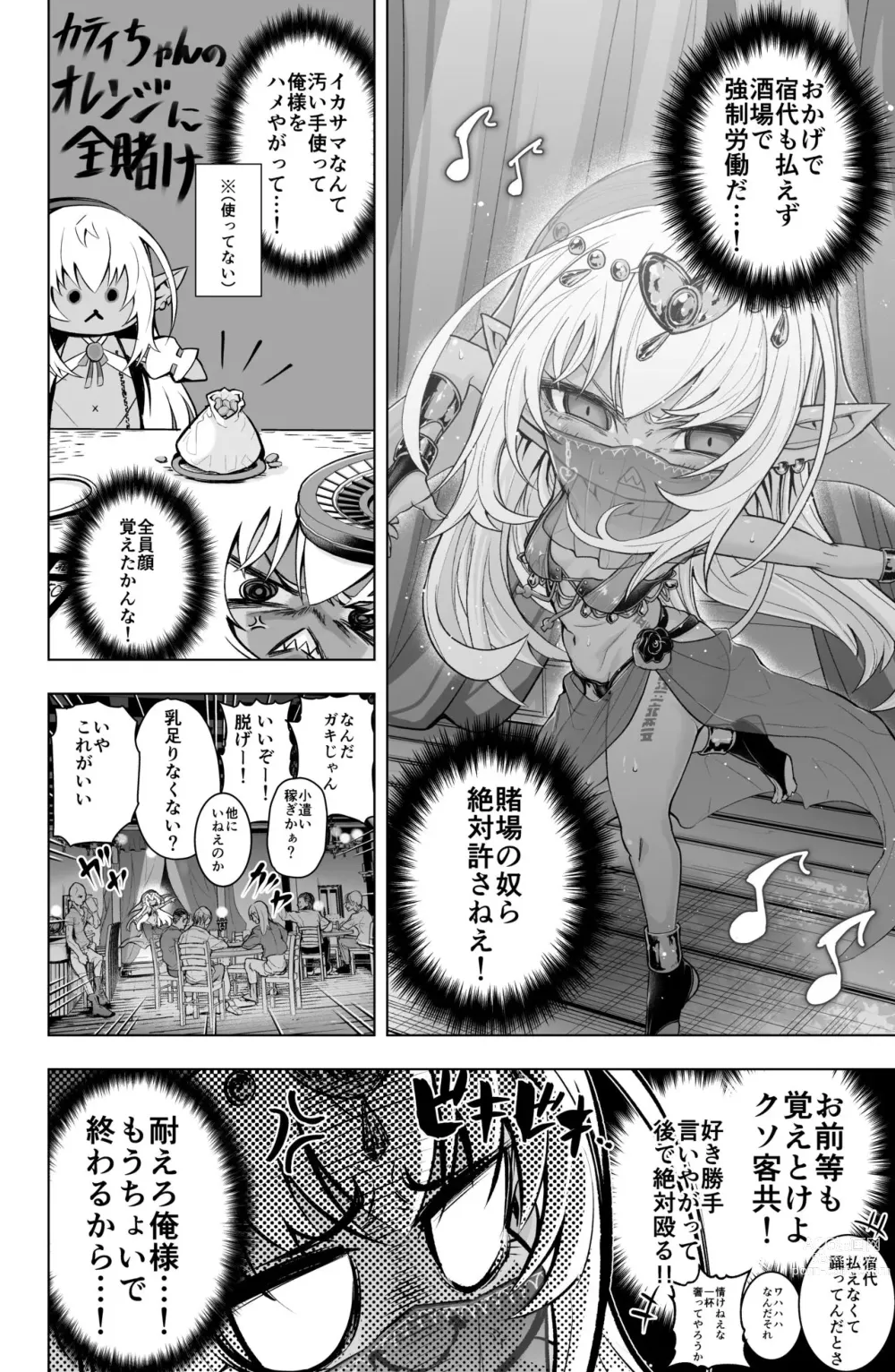 Page 2 of doujinshi Dark Elf no Kati-chan no Manga