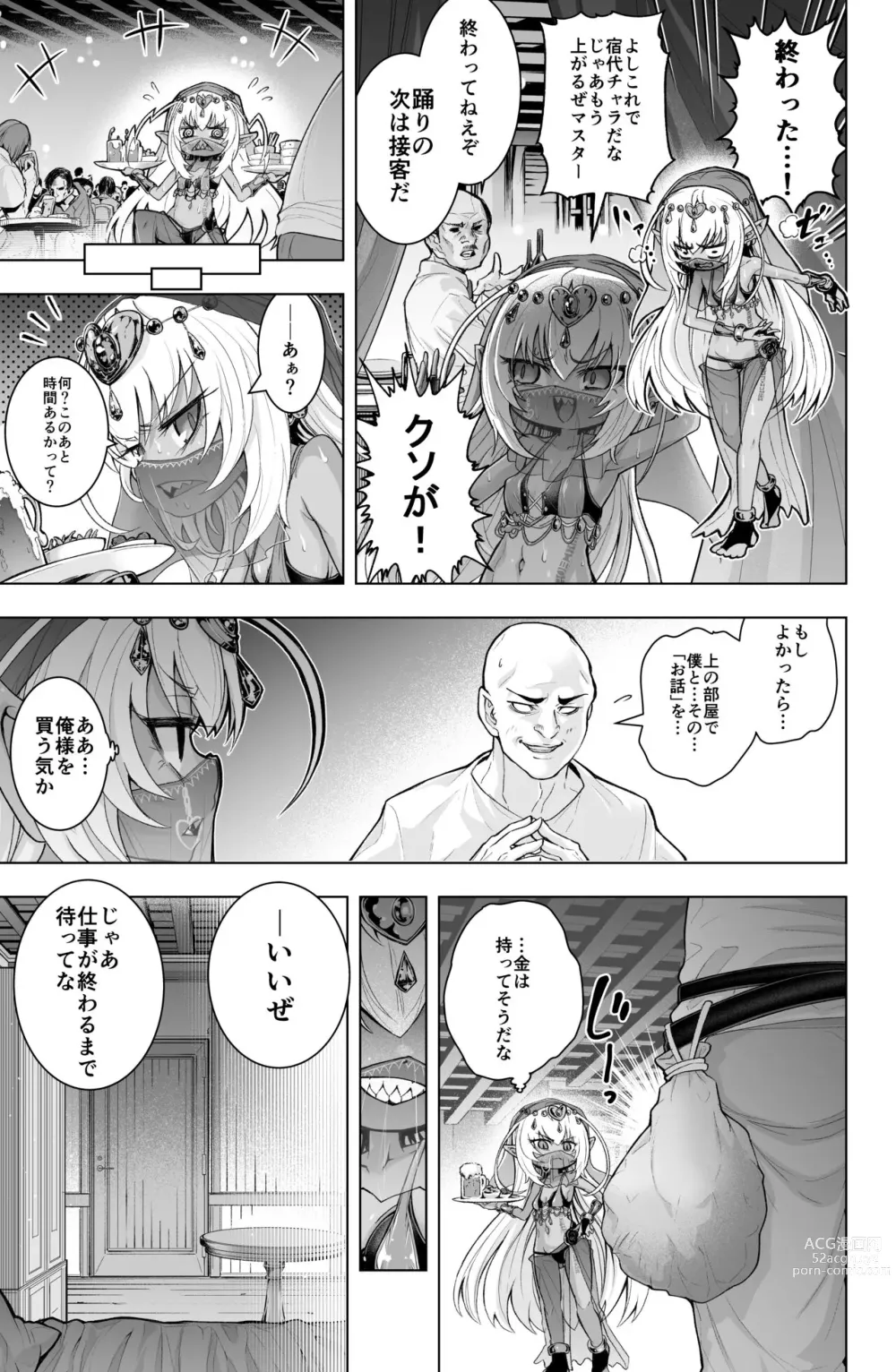 Page 3 of doujinshi Dark Elf no Kati-chan no Manga