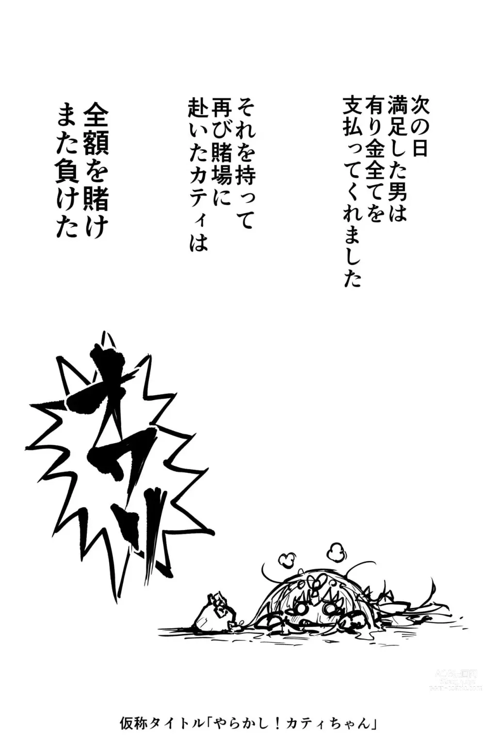 Page 7 of doujinshi Dark Elf no Kati-chan no Manga