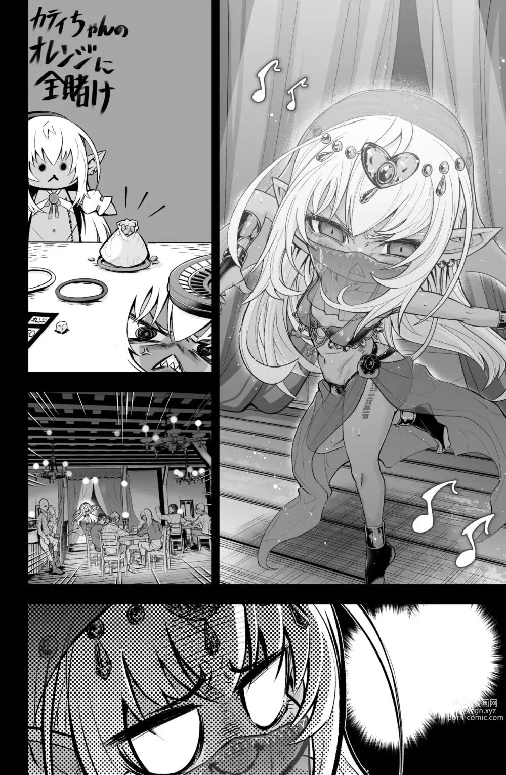 Page 9 of doujinshi Dark Elf no Kati-chan no Manga