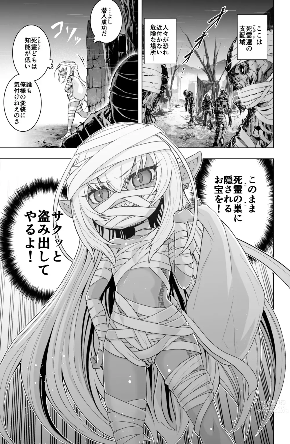 Page 1 of doujinshi Loli Dark Elf no Houtai Ishou ga Hagitorareru dake no Manga