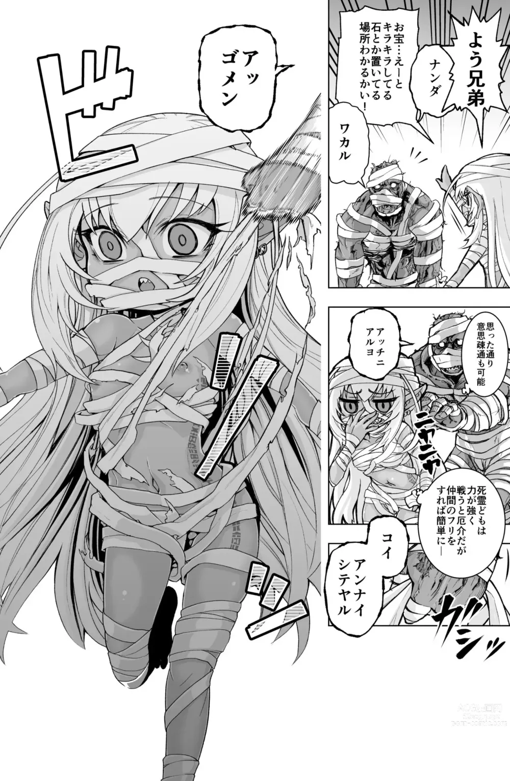 Page 2 of doujinshi Loli Dark Elf no Houtai Ishou ga Hagitorareru dake no Manga
