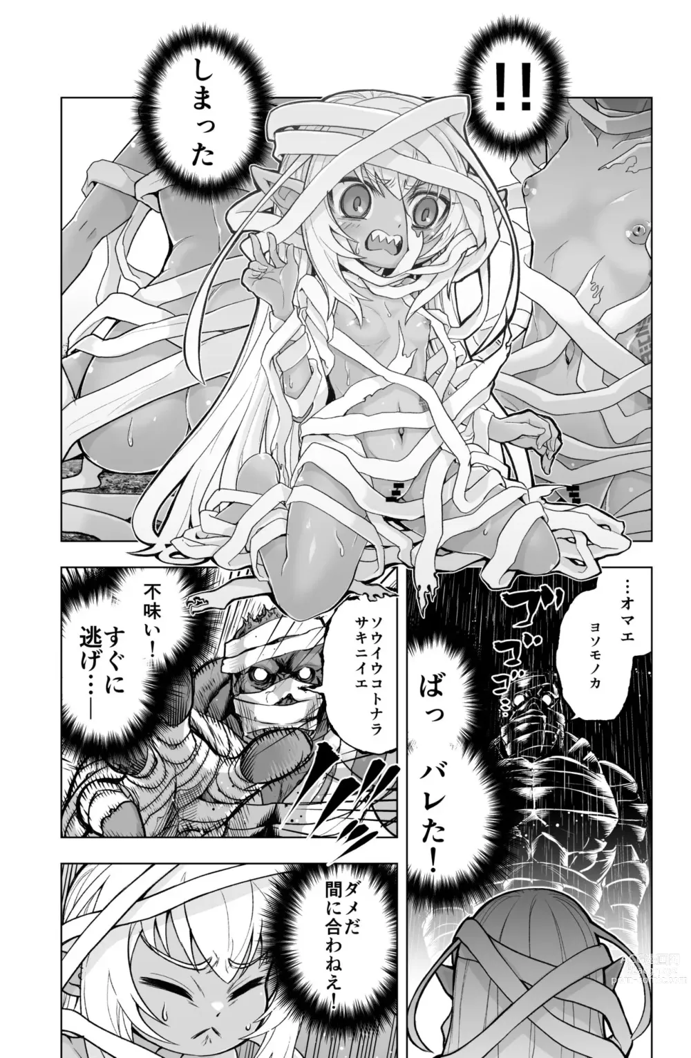 Page 3 of doujinshi Loli Dark Elf no Houtai Ishou ga Hagitorareru dake no Manga
