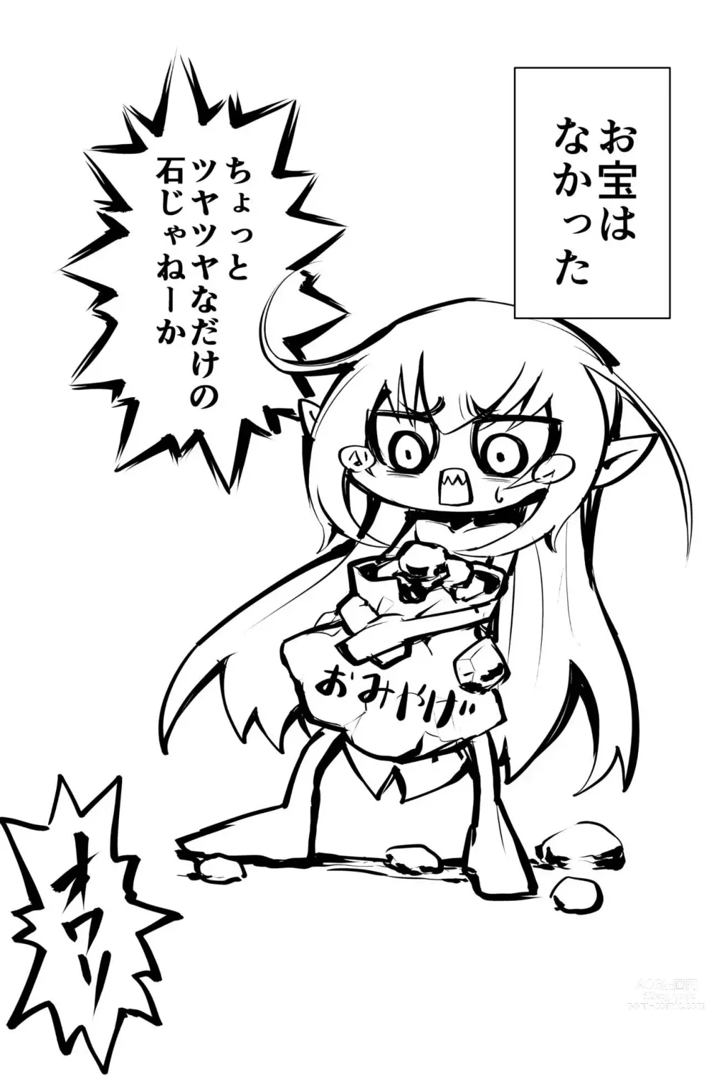 Page 5 of doujinshi Loli Dark Elf no Houtai Ishou ga Hagitorareru dake no Manga