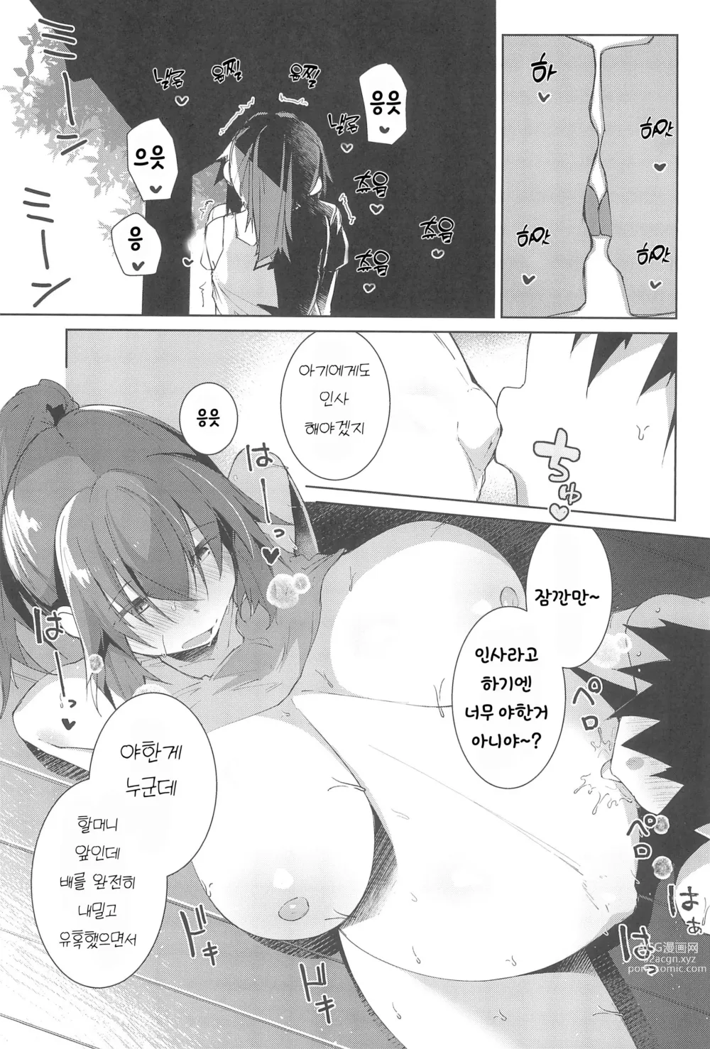 Page 28 of doujinshi 여름의 끝자락