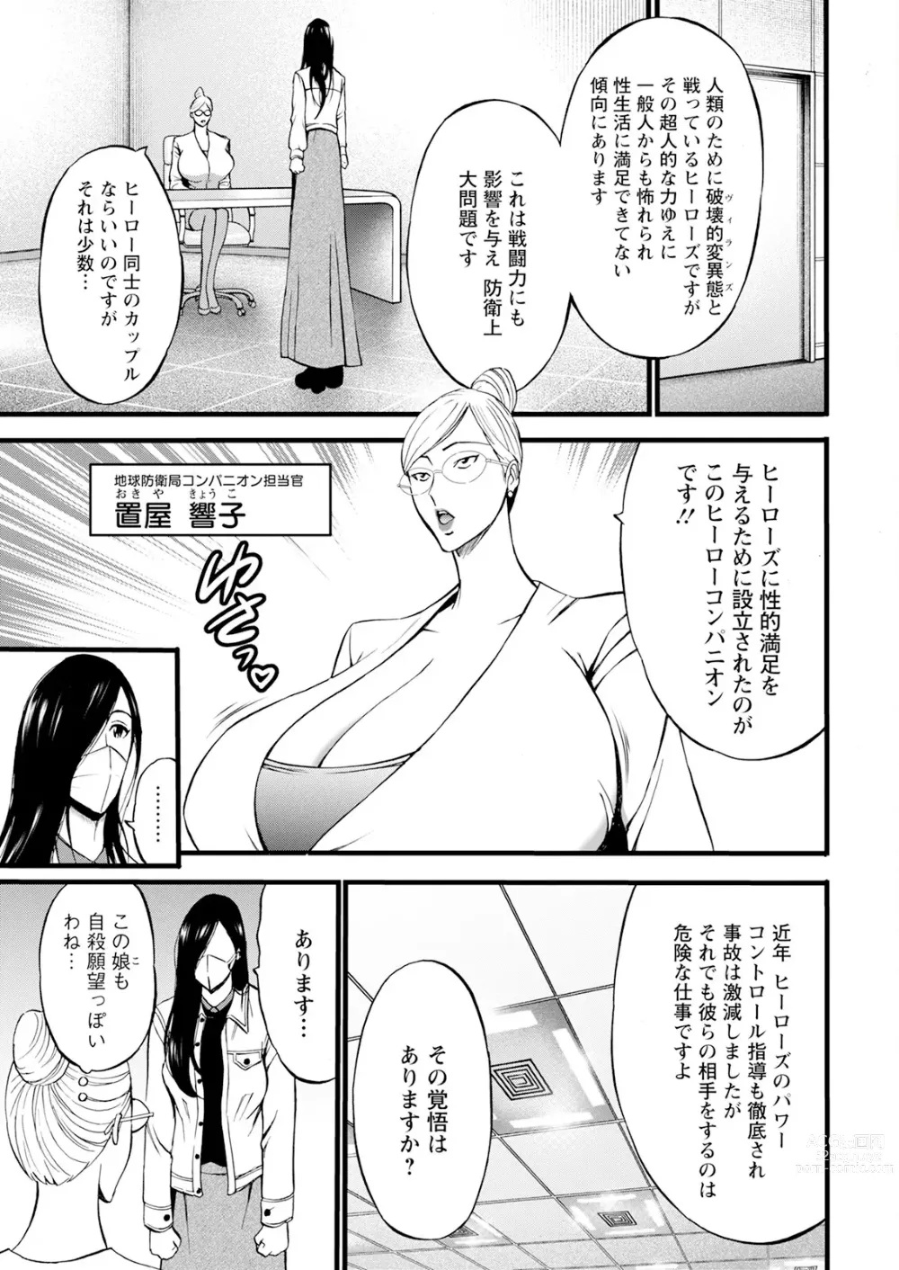 Page 13 of manga Action Pizazz 2023-12