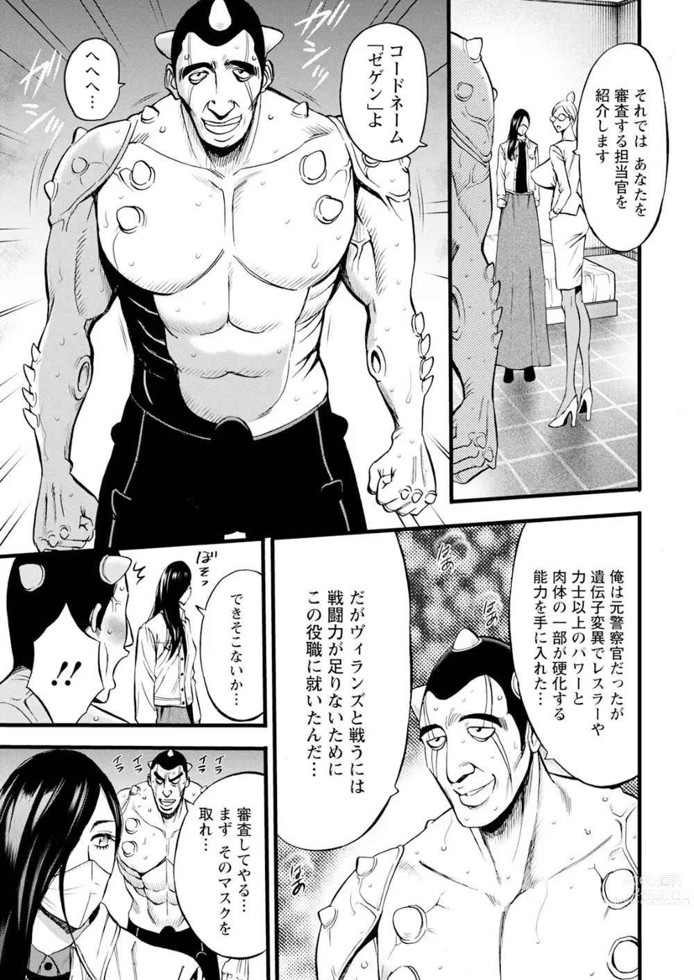 Page 15 of manga Action Pizazz 2023-12