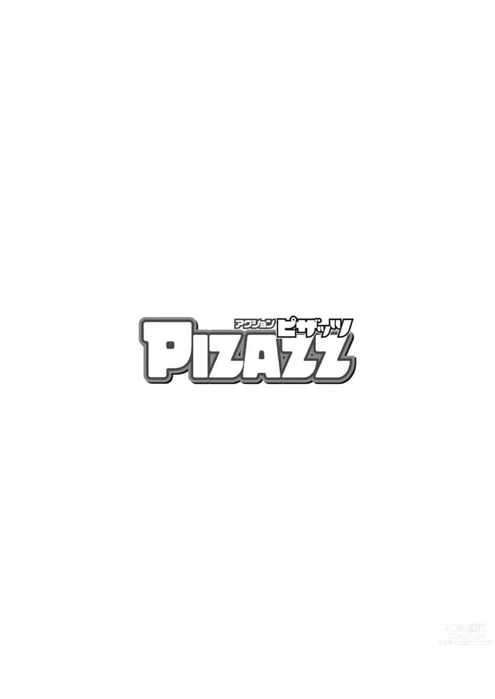 Page 4 of manga Action Pizazz 2023-12