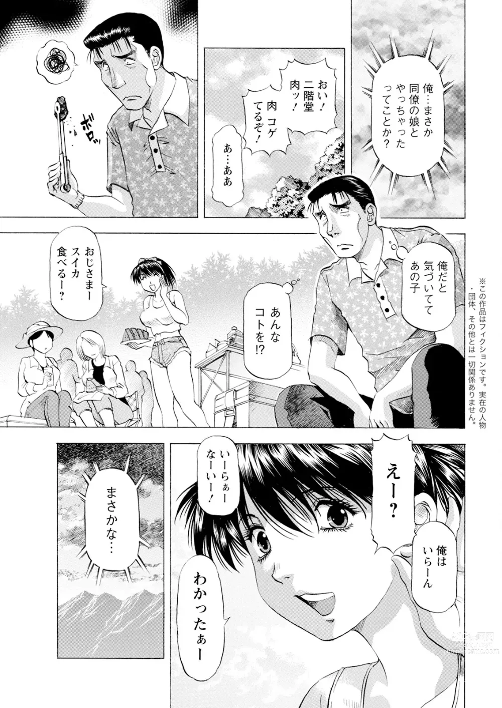 Page 349 of manga Action Pizazz 2023-12