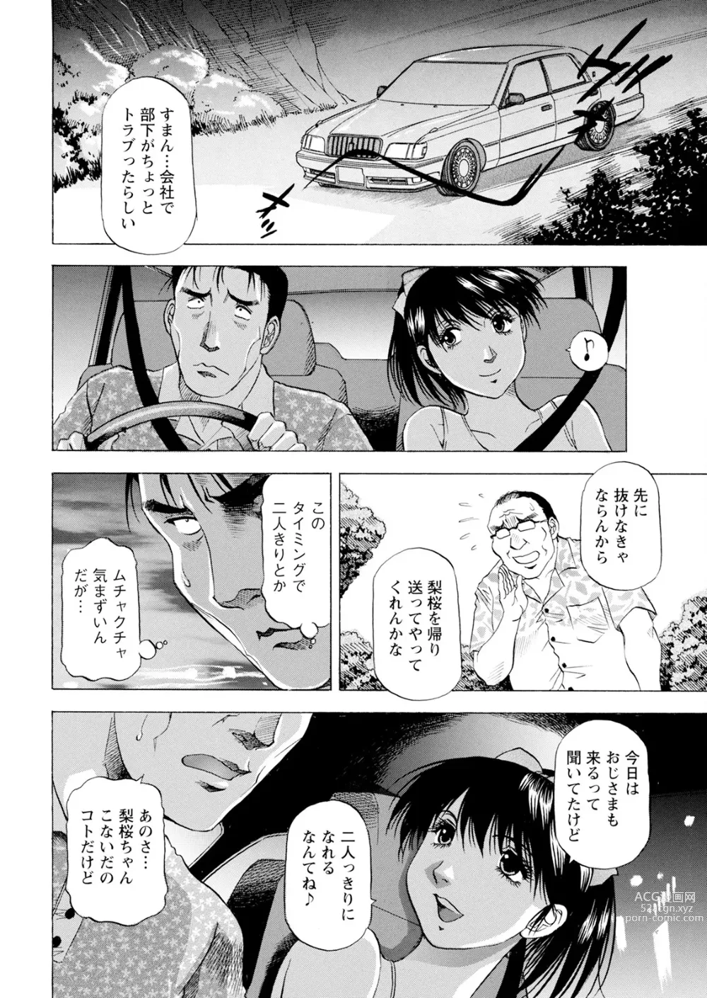 Page 350 of manga Action Pizazz 2023-12