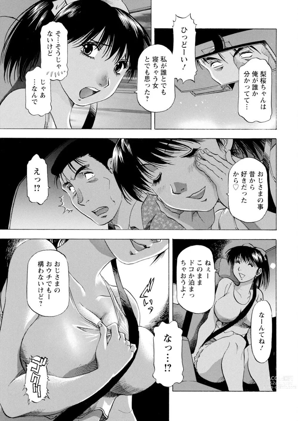 Page 351 of manga Action Pizazz 2023-12