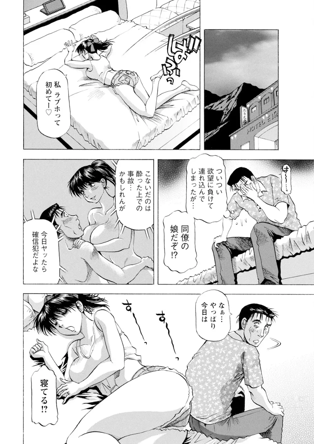 Page 352 of manga Action Pizazz 2023-12