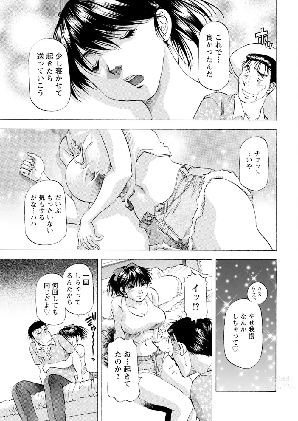 Page 353 of manga Action Pizazz 2023-12