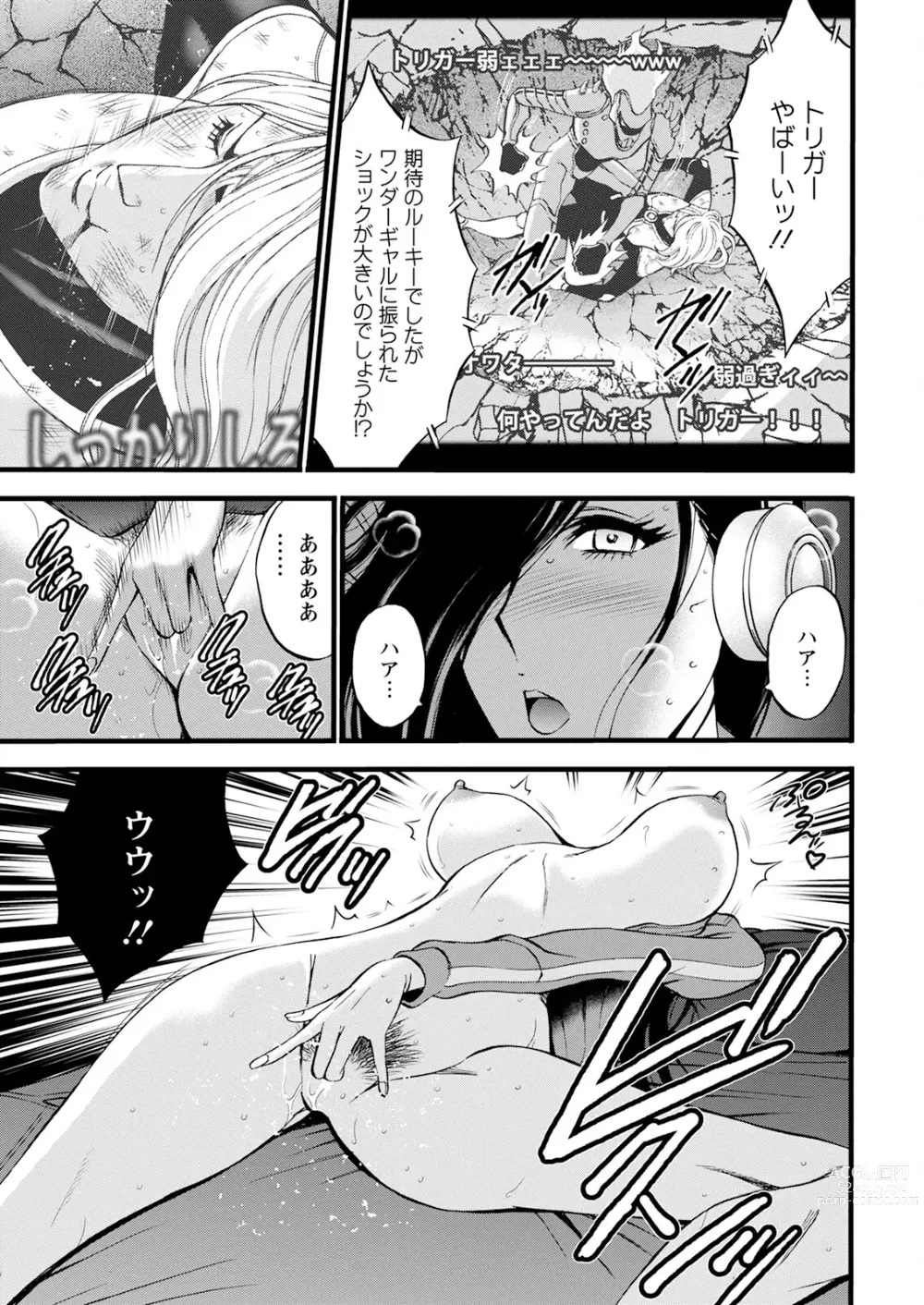 Page 9 of manga Action Pizazz 2023-12