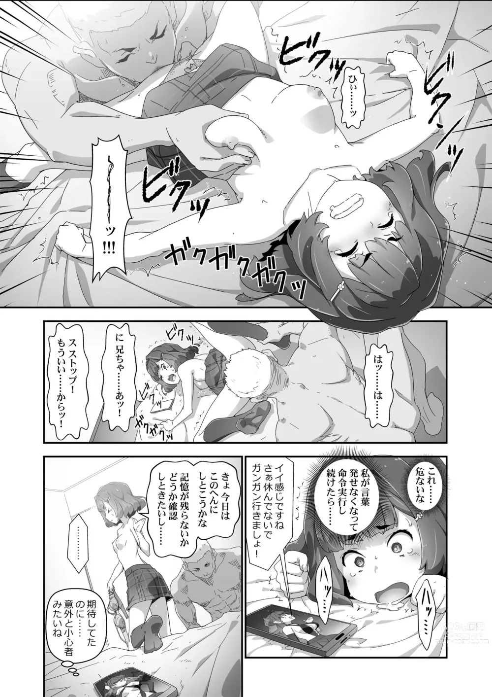 Page 13 of doujinshi Cocoro Controller 2