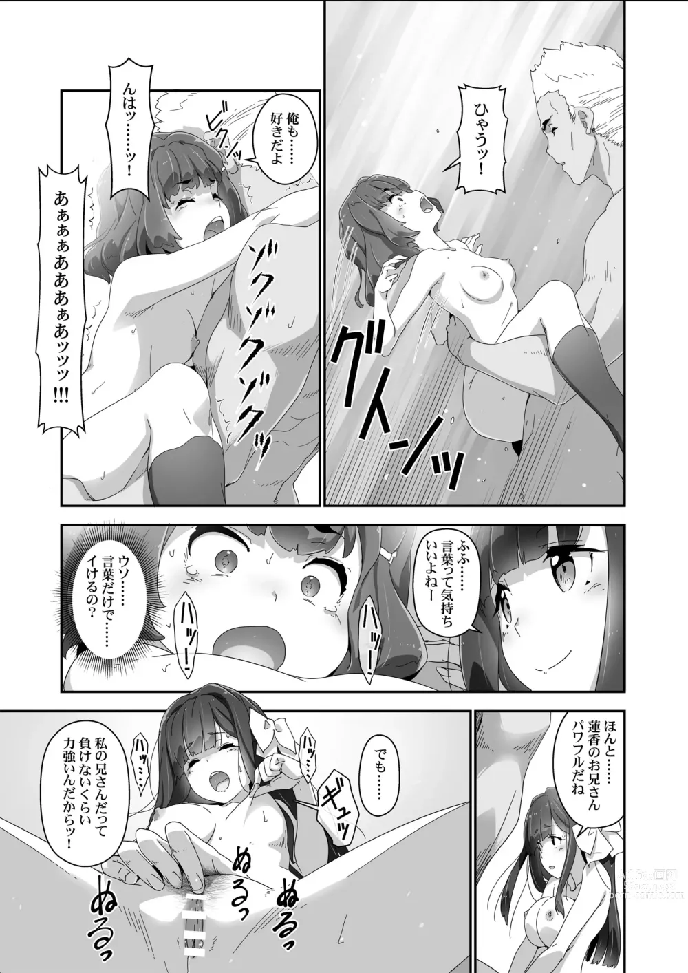 Page 20 of doujinshi Cocoro Controller 2