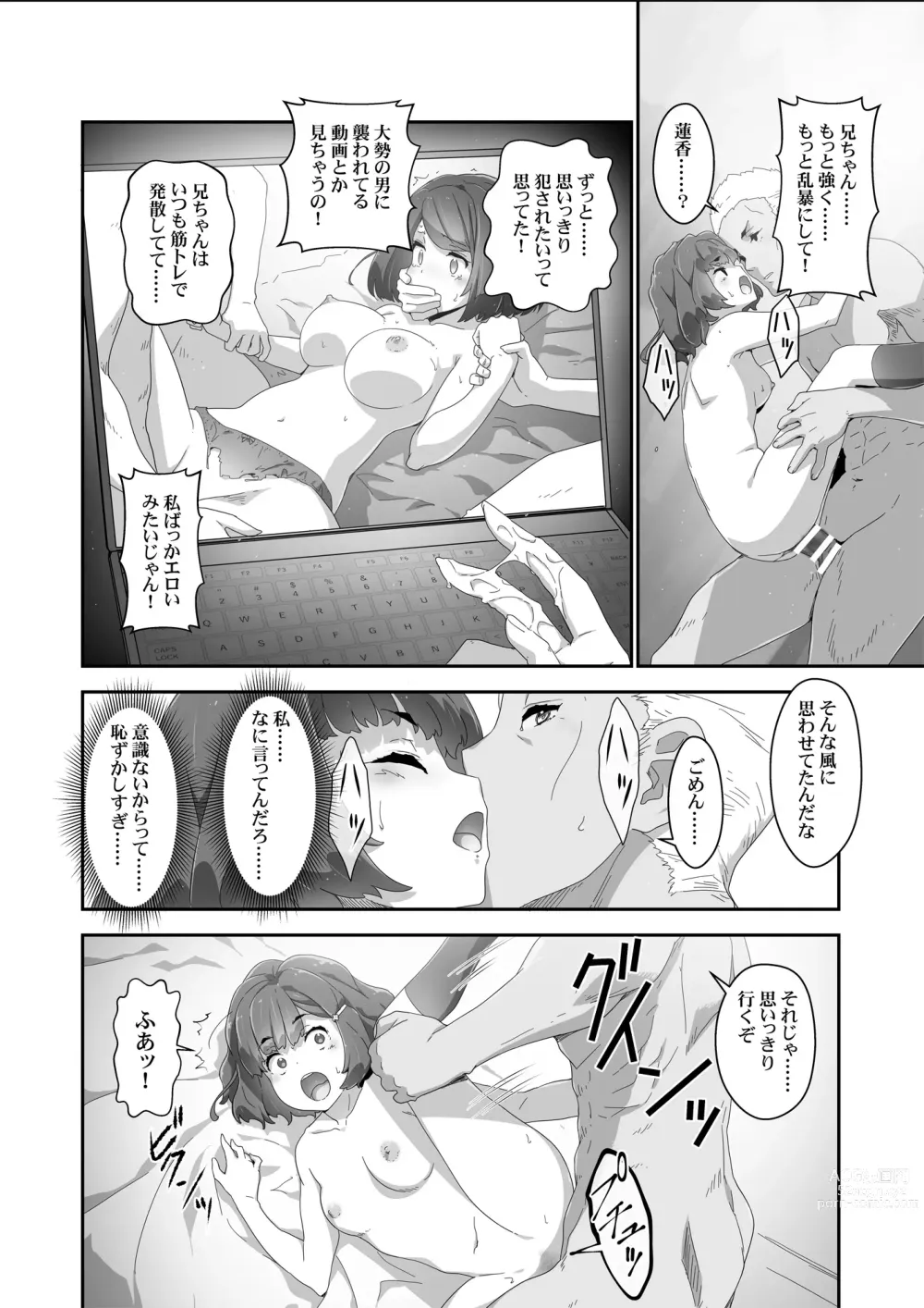 Page 21 of doujinshi Cocoro Controller 2
