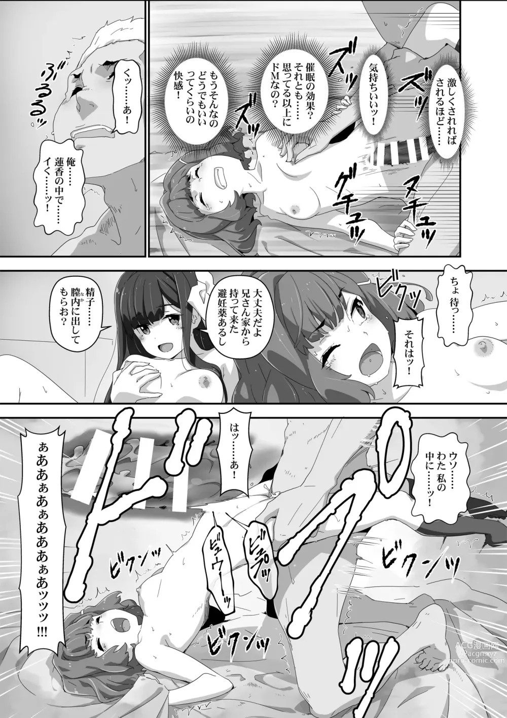 Page 22 of doujinshi Cocoro Controller 2