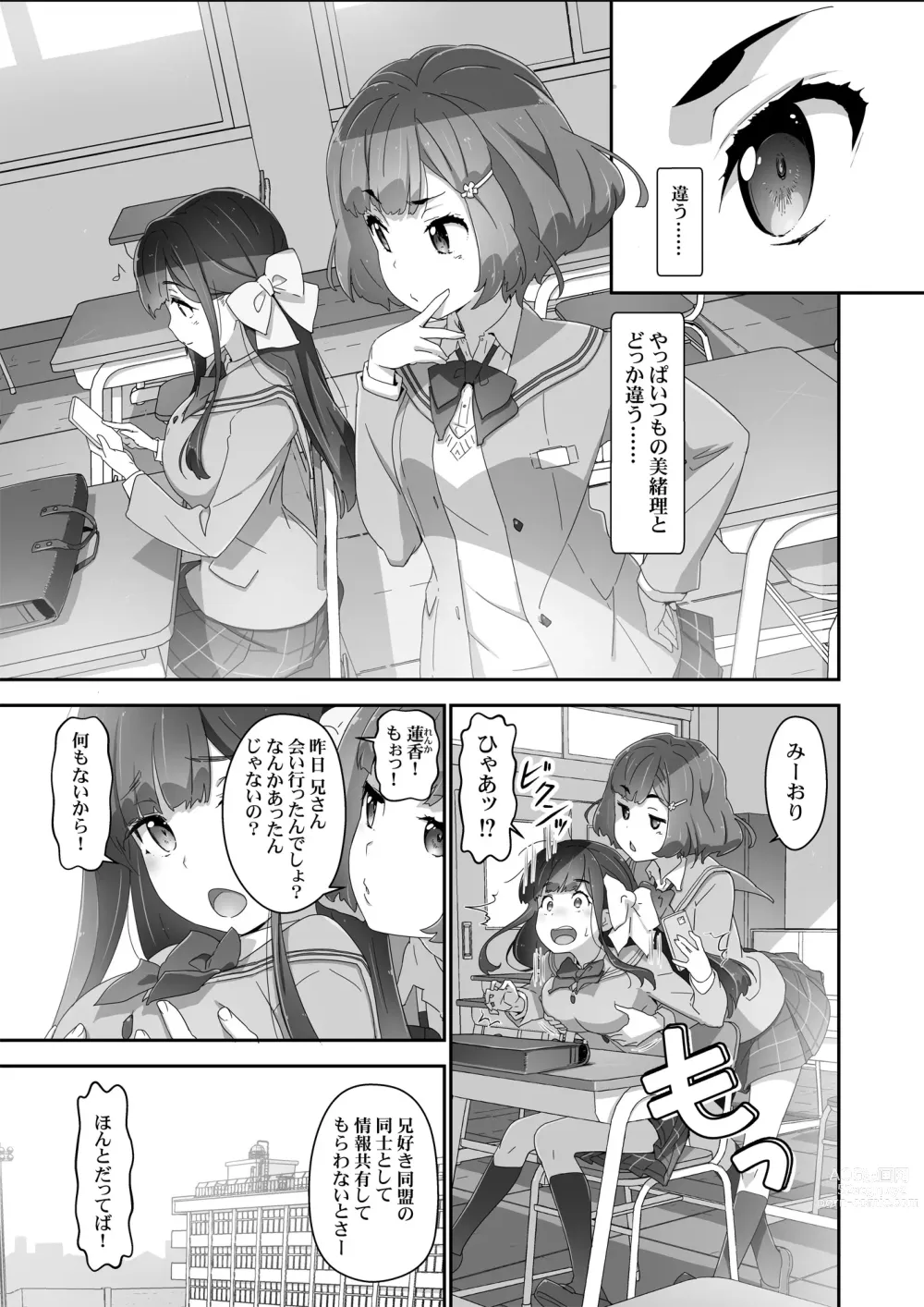 Page 4 of doujinshi Cocoro Controller 2