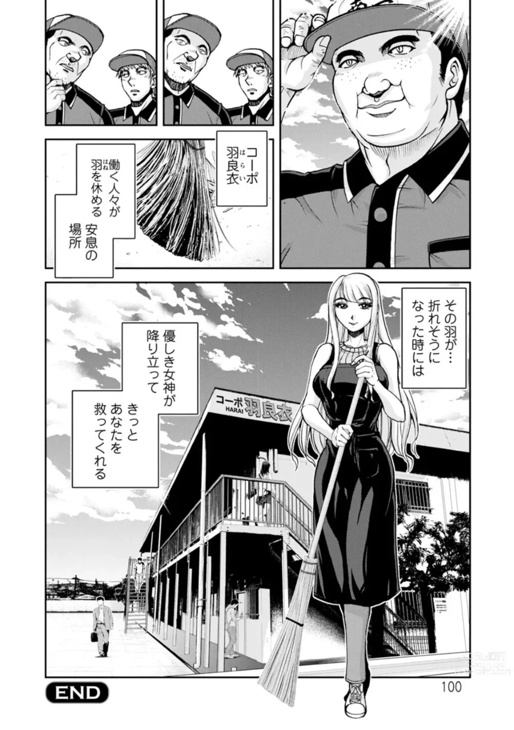 Page 18 of doujinshi Mr. Taitani from Corpo Harai