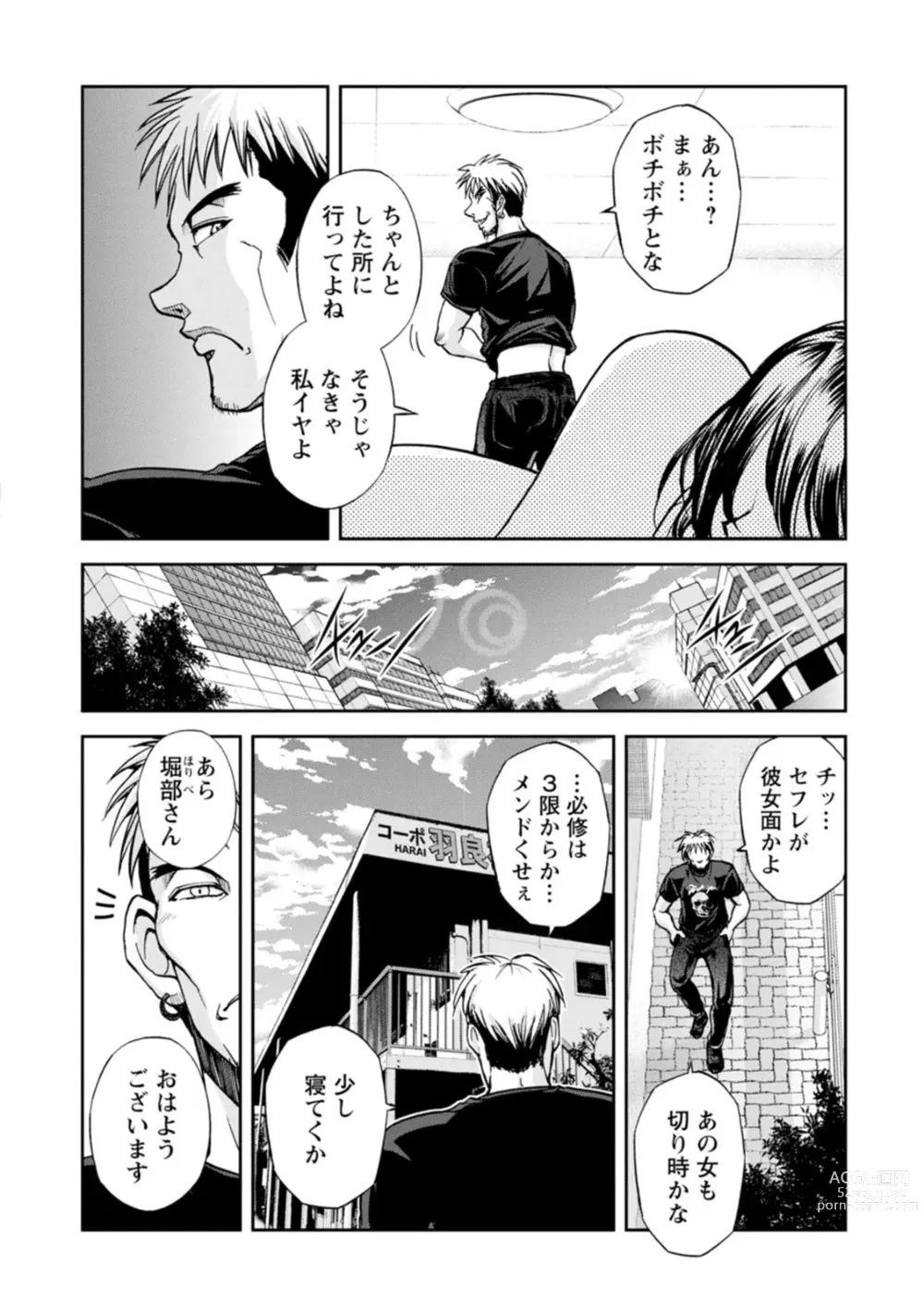 Page 20 of doujinshi Mr. Taitani from Corpo Harai