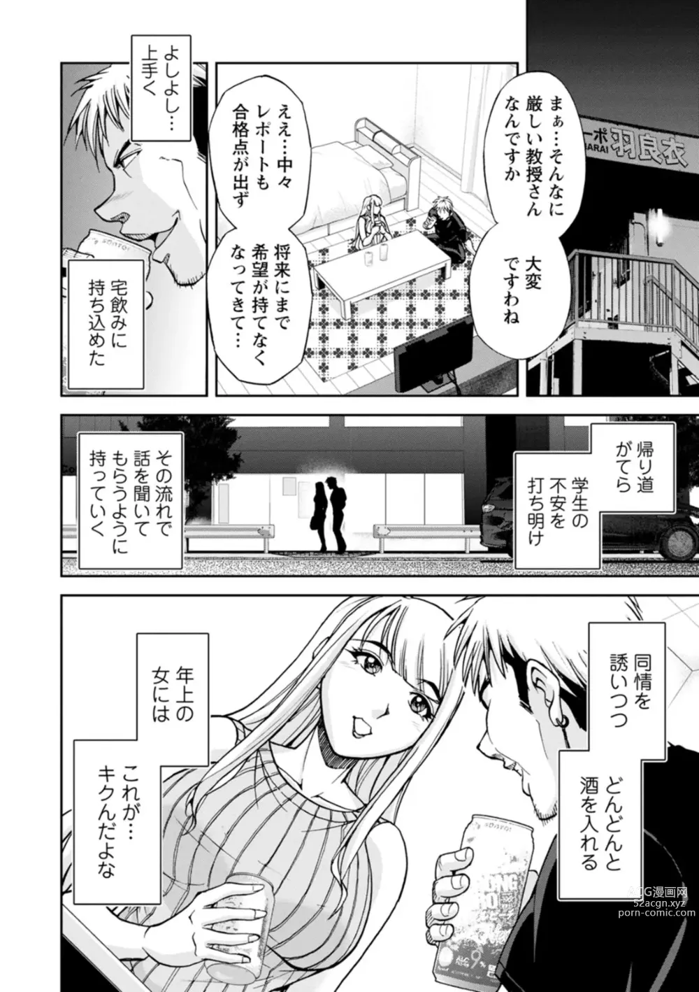 Page 24 of doujinshi Mr. Taitani from Corpo Harai