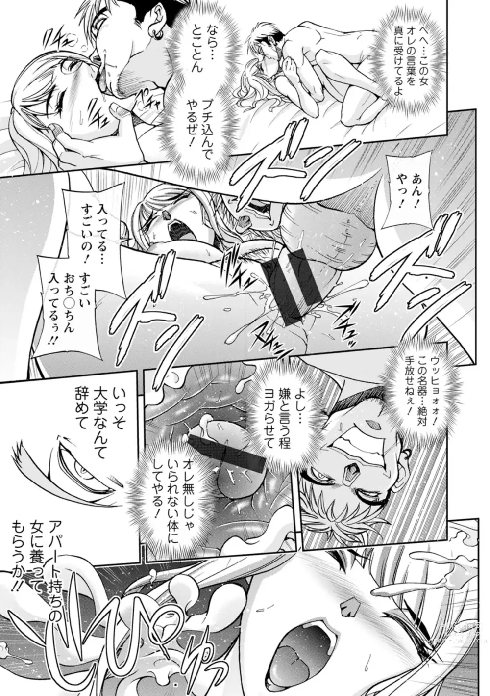 Page 31 of doujinshi Mr. Taitani from Corpo Harai