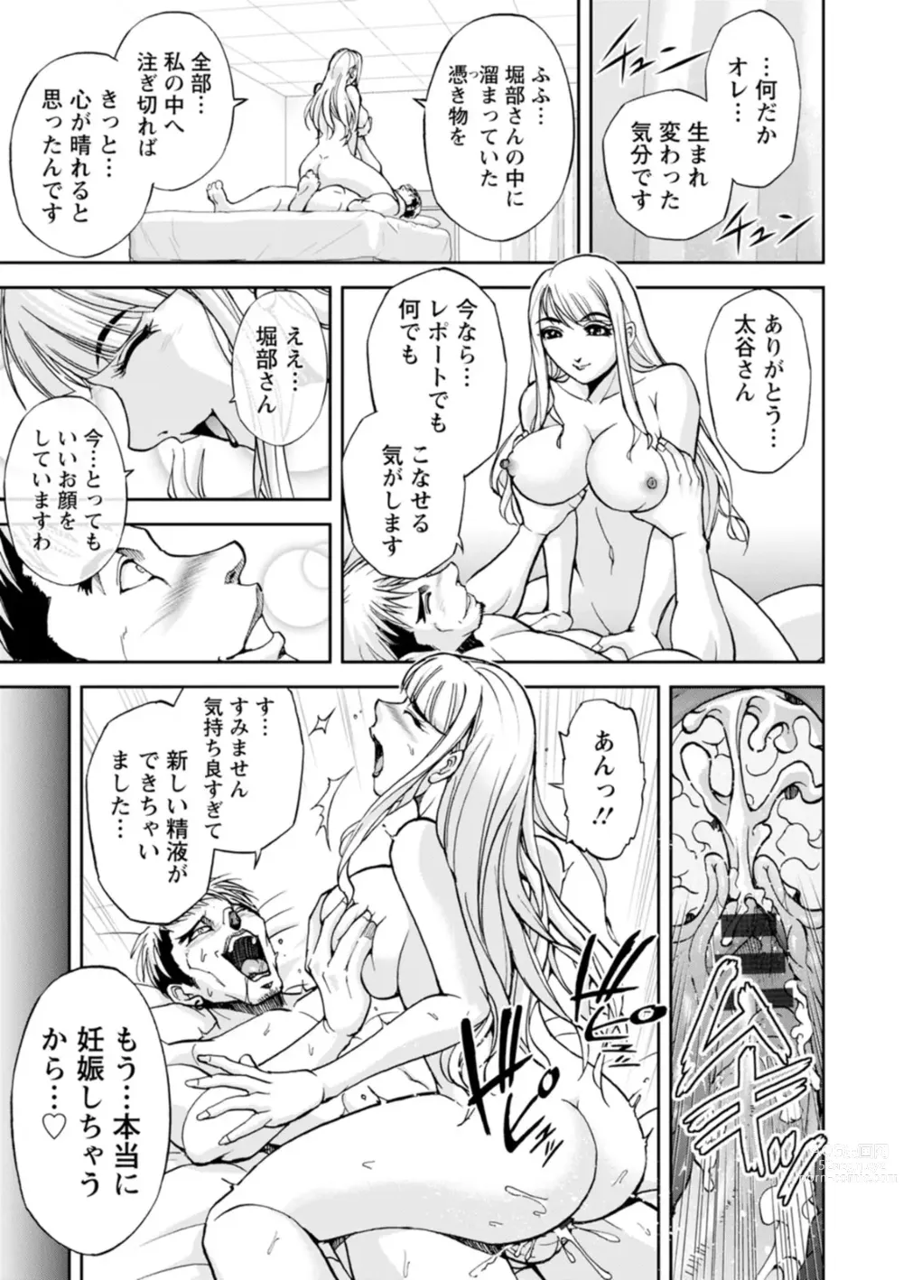 Page 35 of doujinshi Mr. Taitani from Corpo Harai