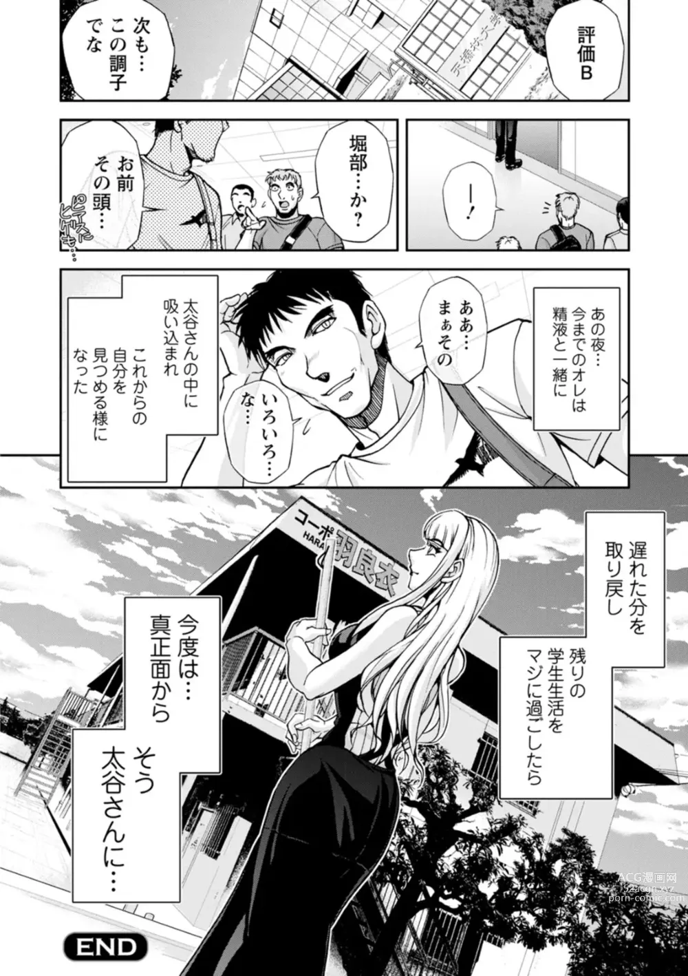 Page 36 of doujinshi Mr. Taitani from Corpo Harai