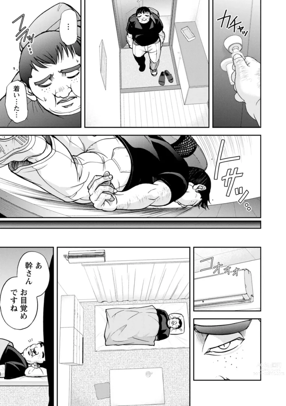 Page 5 of doujinshi Mr. Taitani from Corpo Harai