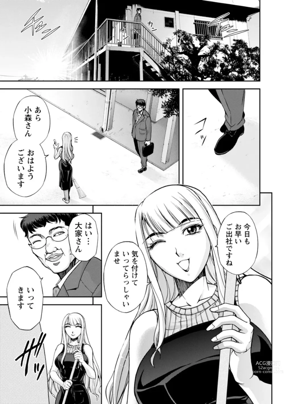 Page 41 of doujinshi Mr. Taitani from Corpo Harai