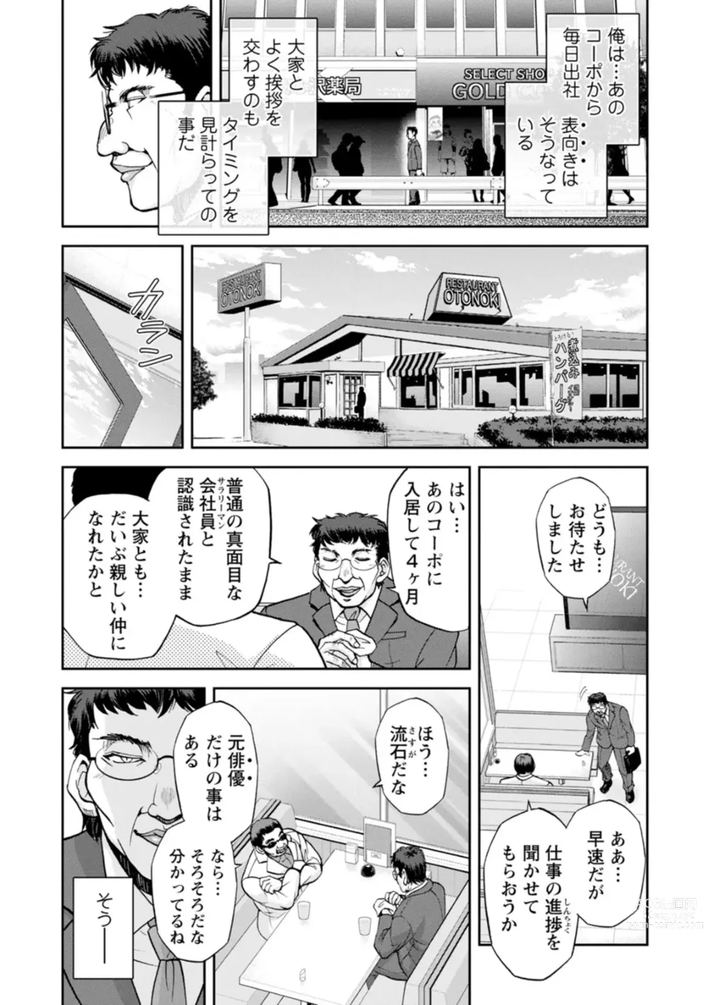 Page 42 of doujinshi Mr. Taitani from Corpo Harai