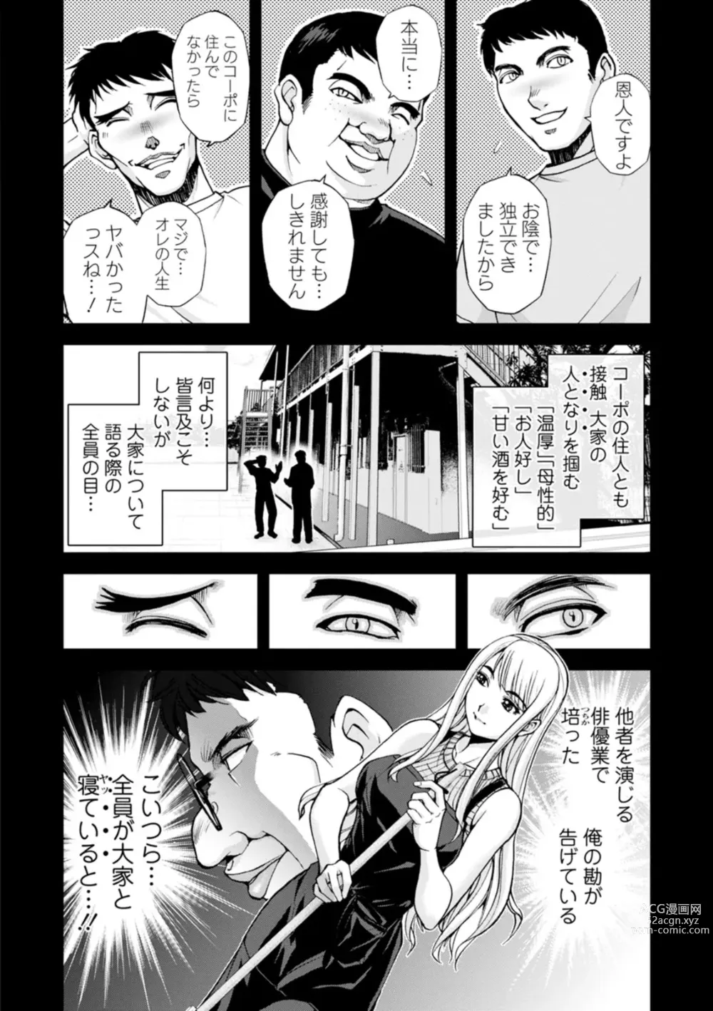 Page 44 of doujinshi Mr. Taitani from Corpo Harai