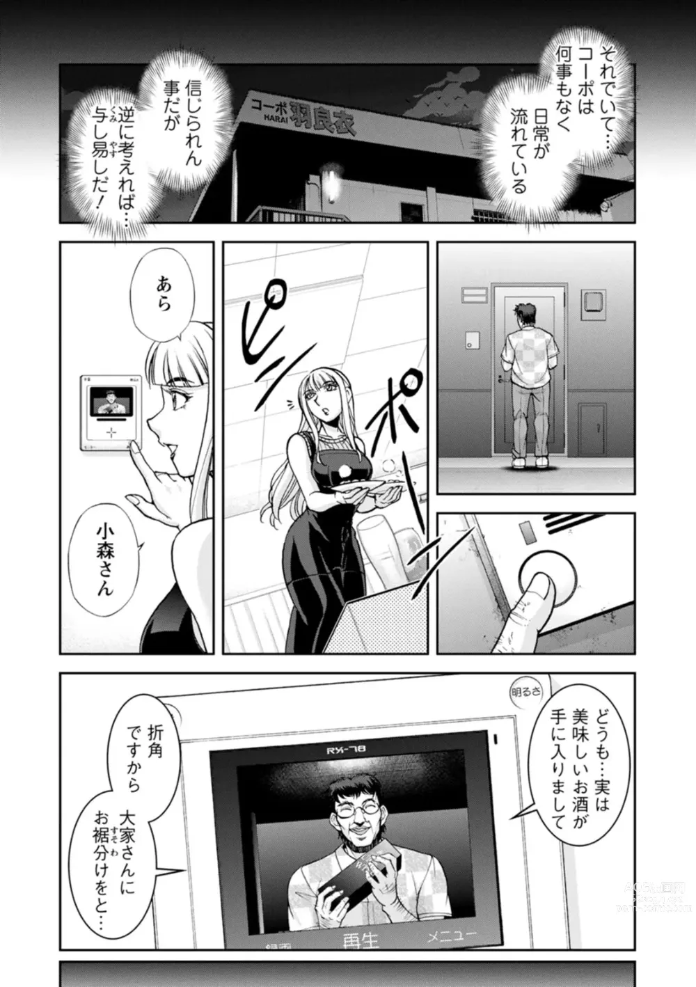 Page 45 of doujinshi Mr. Taitani from Corpo Harai