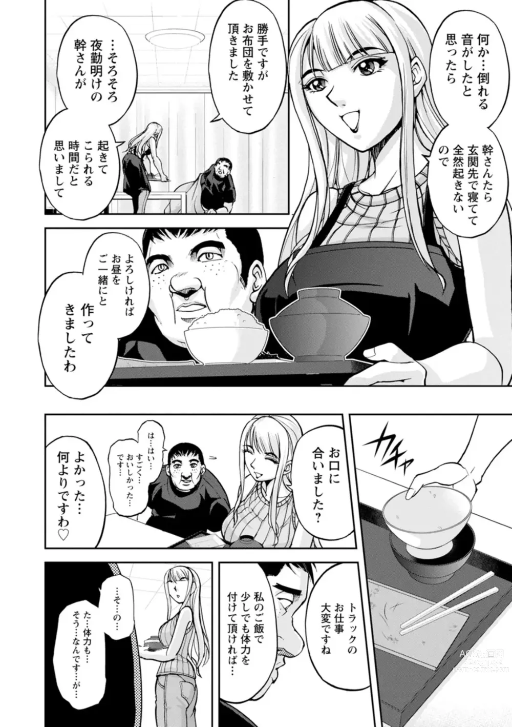 Page 6 of doujinshi Mr. Taitani from Corpo Harai