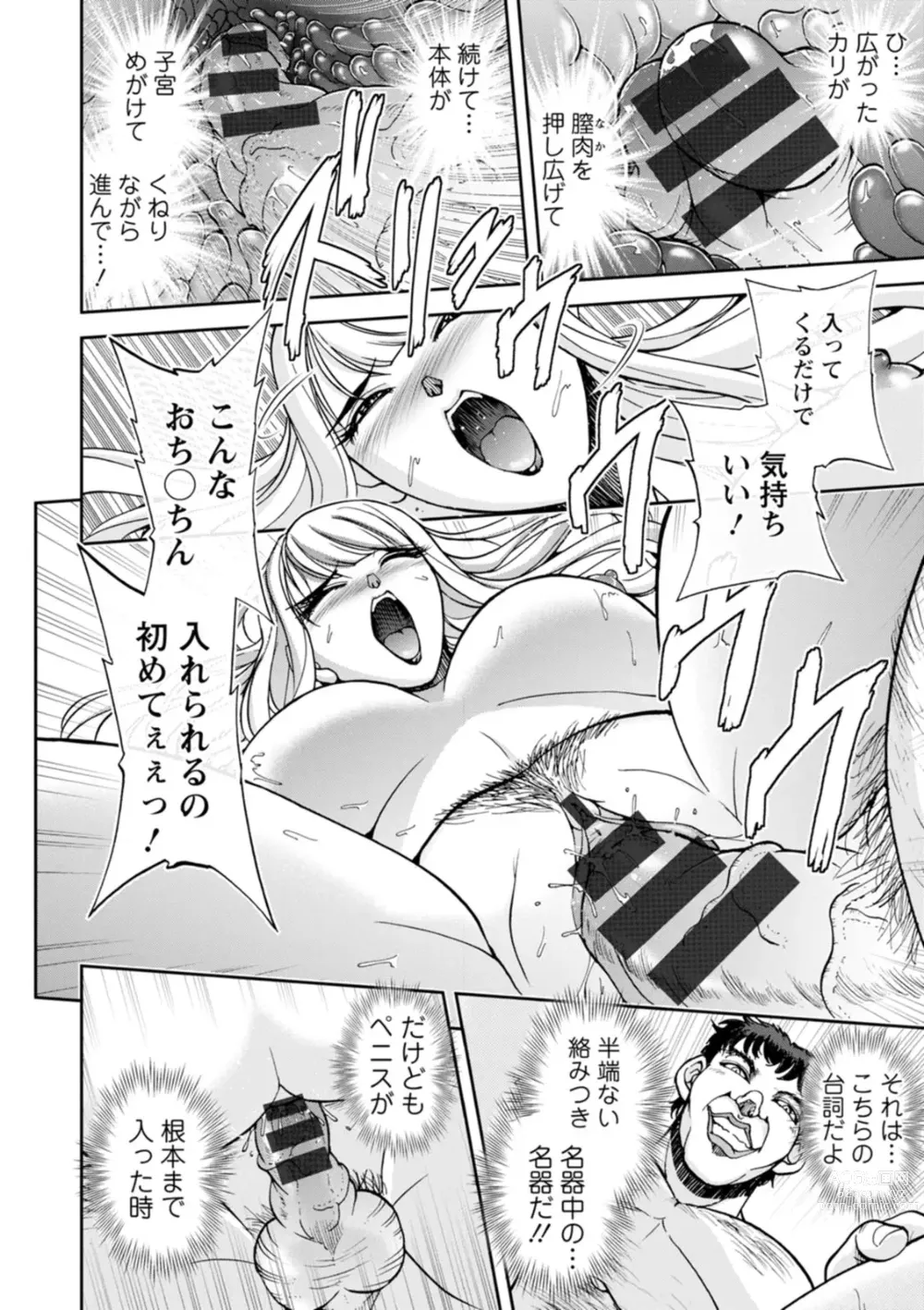 Page 52 of doujinshi Mr. Taitani from Corpo Harai