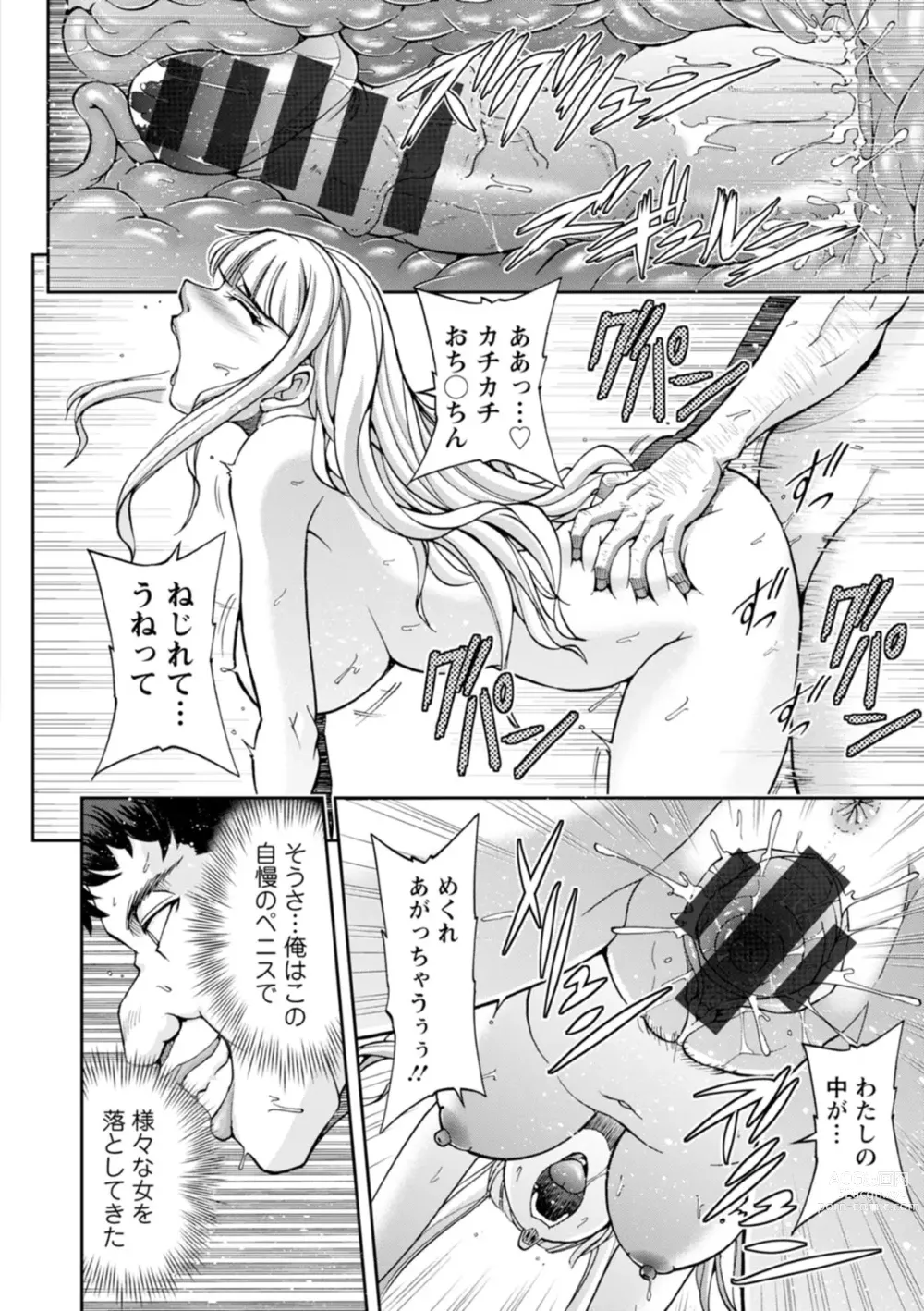 Page 58 of doujinshi Mr. Taitani from Corpo Harai