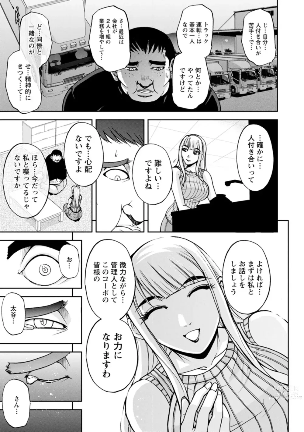 Page 7 of doujinshi Mr. Taitani from Corpo Harai