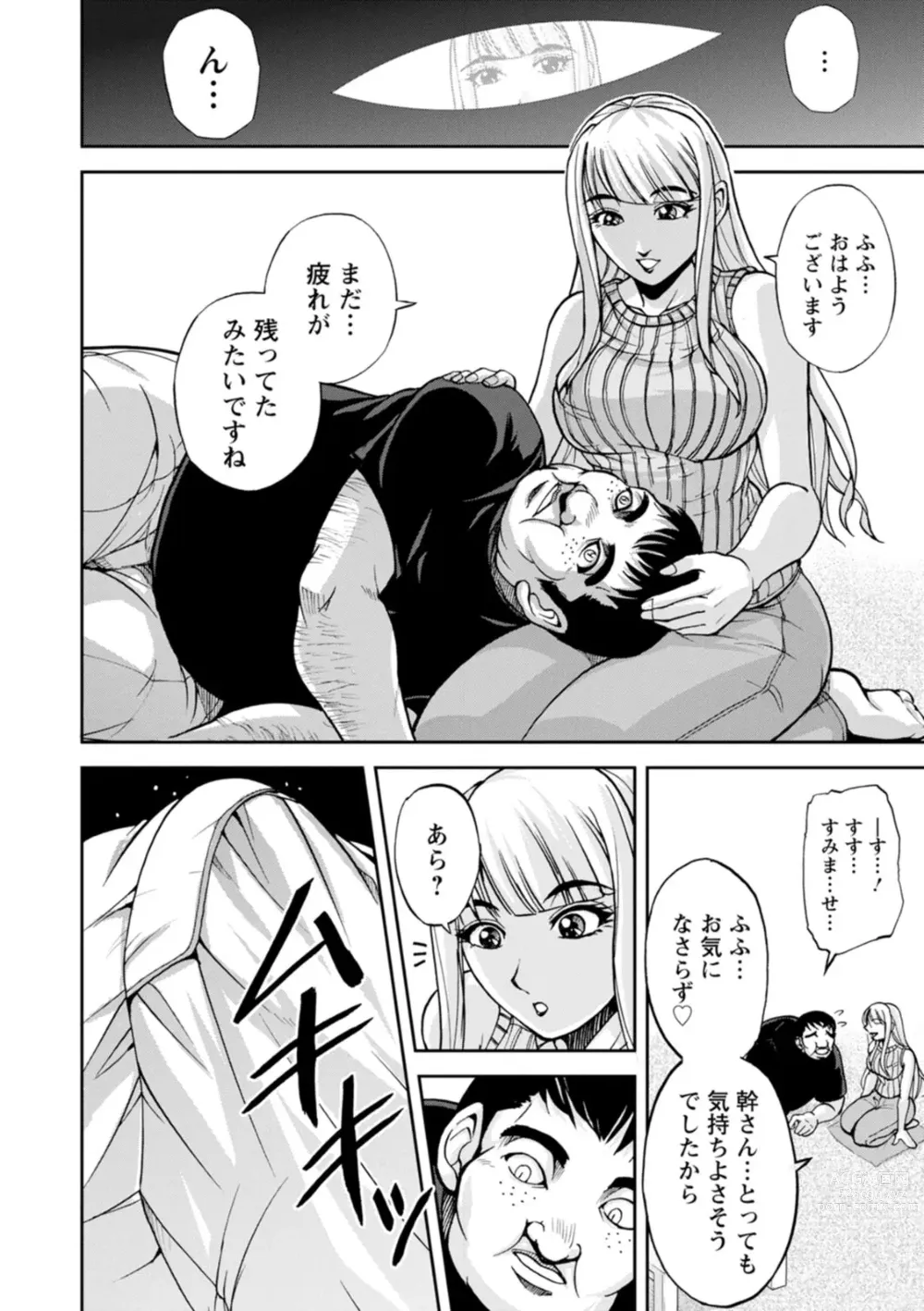 Page 8 of doujinshi Mr. Taitani from Corpo Harai