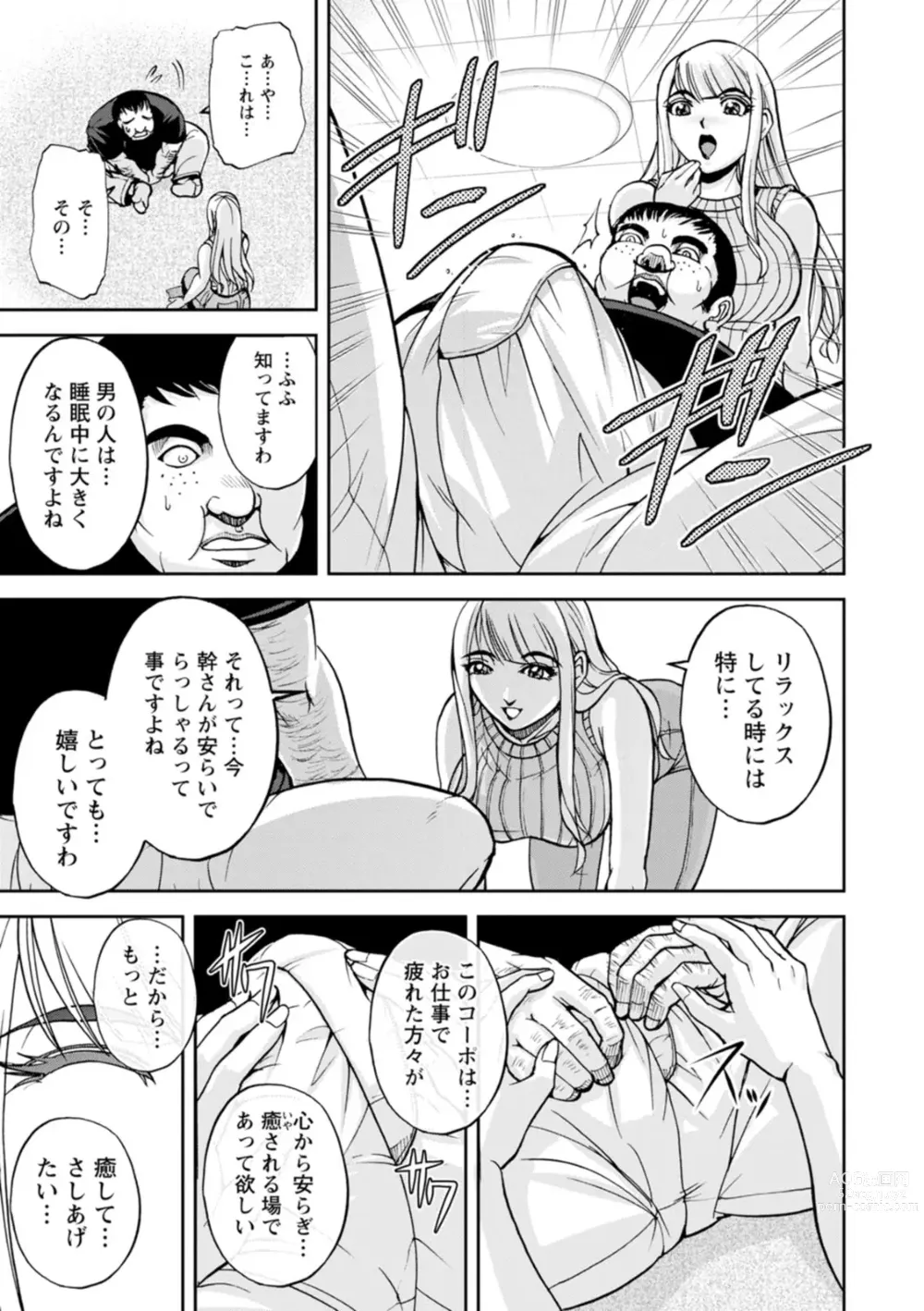 Page 9 of doujinshi Mr. Taitani from Corpo Harai
