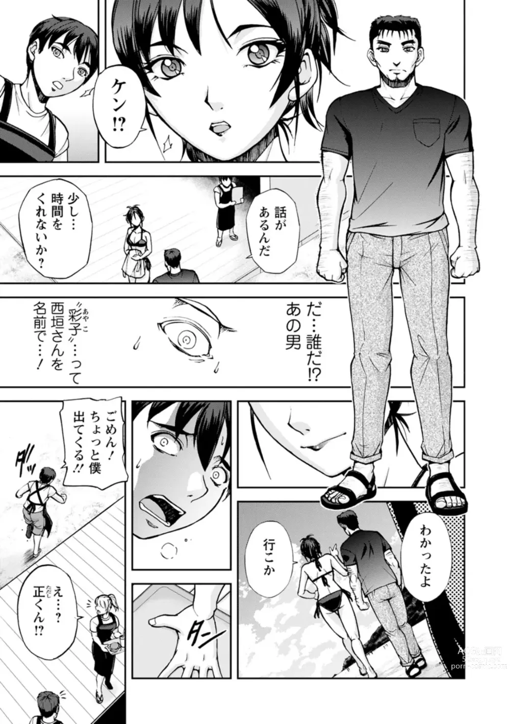 Page 25 of doujinshi Nishigaki-san is stylish and inane