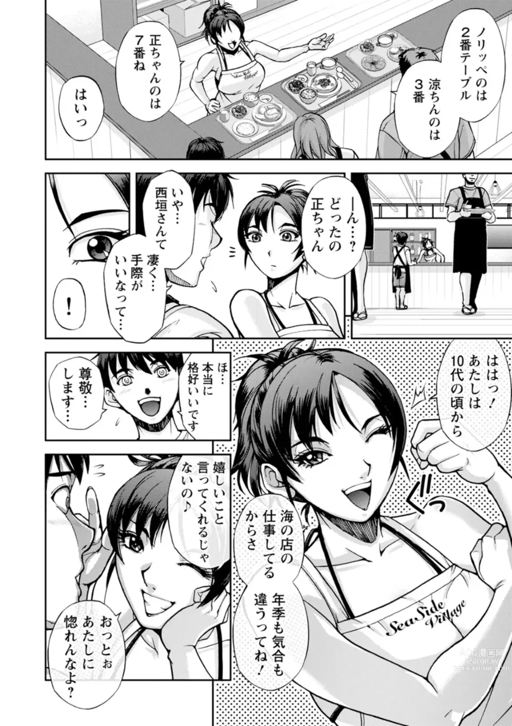 Page 4 of doujinshi Nishigaki-san is stylish and inane
