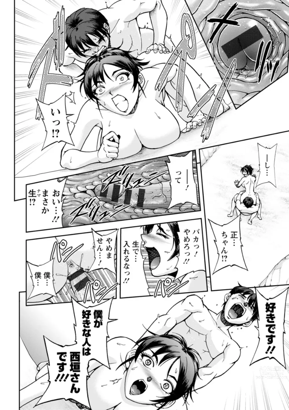 Page 32 of doujinshi Nishigaki-san is stylish and inane